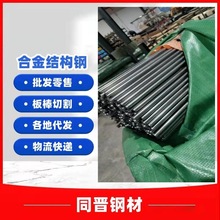 现货20CrMo合金圆钢 20cr 40cr结构钢棒实心铁棒 抛光亮钢棒