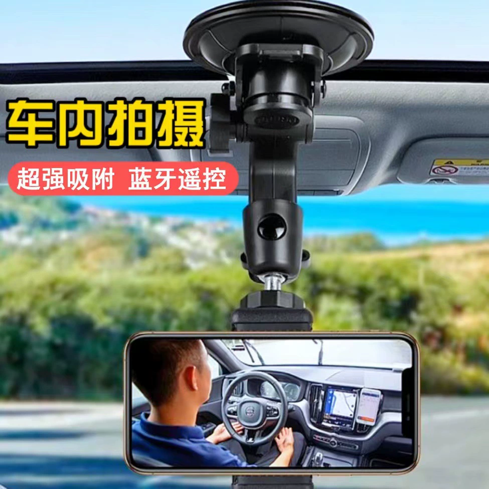 Автомобильный телефон съемка кронштейн мобильного телефона