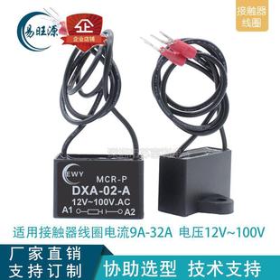 RC�绡�� ���|����Ȧ���������� ������� DXA-02-A 12-100V 32A
