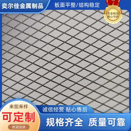 钢板网重型防护不锈钢脚踏拉伸网镀锌护栏 防鼠防虫网 拉伸板网