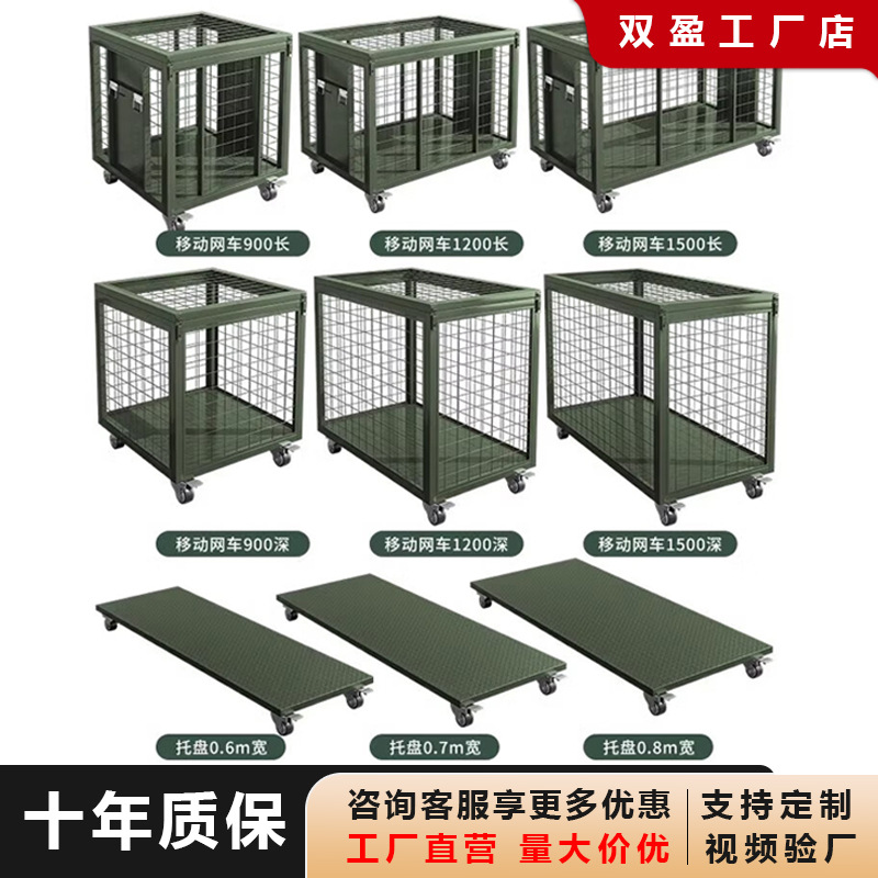 军绿色仓储笼重型移动网箱野战物资周转箱加厚货架万向轮子托盘架