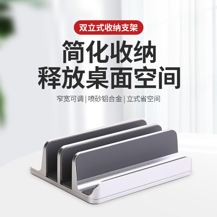 Laptop Tablet phone aluminum vertical storage rack base double slot card desktop heat dissipation storage bracket Laptop Tablet phone aluminum vertical storage rack base double slot card desktop heat dissipation storage bracket
