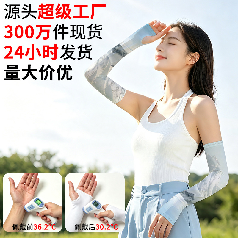Cross-border ice silk sunscreen sleeves for summer, UV protection, outdoor driving arm guards, non-slip cycling ice sleeves for men, wholesale