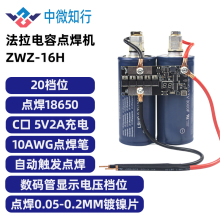 ��΢֪���ֳ�С�ͳ�����������c���Cdiy�����18650���������ư�