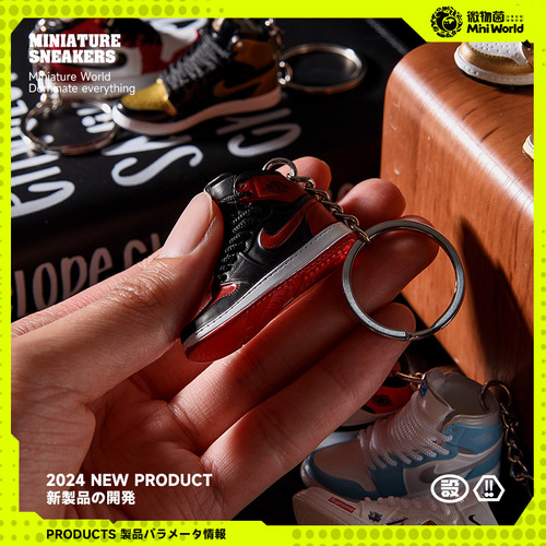 AJ1 Sneaker Keychain Creative Personalized 3D Model Office Supply Bag Hook Instagram Trendy Item Dropshipping