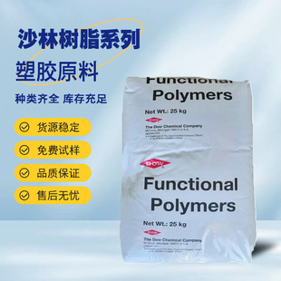 American Dupont Surlyn 2601 Tear-Resistant Ionic Polymer Sarin Resin Plastic Raw Material for Cosmetic Bottle Caps