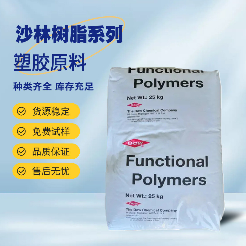 SURLYN 美国杜邦 HPF2000 耐磨损 耐冲击 贴体包装 鞋业制造沙林