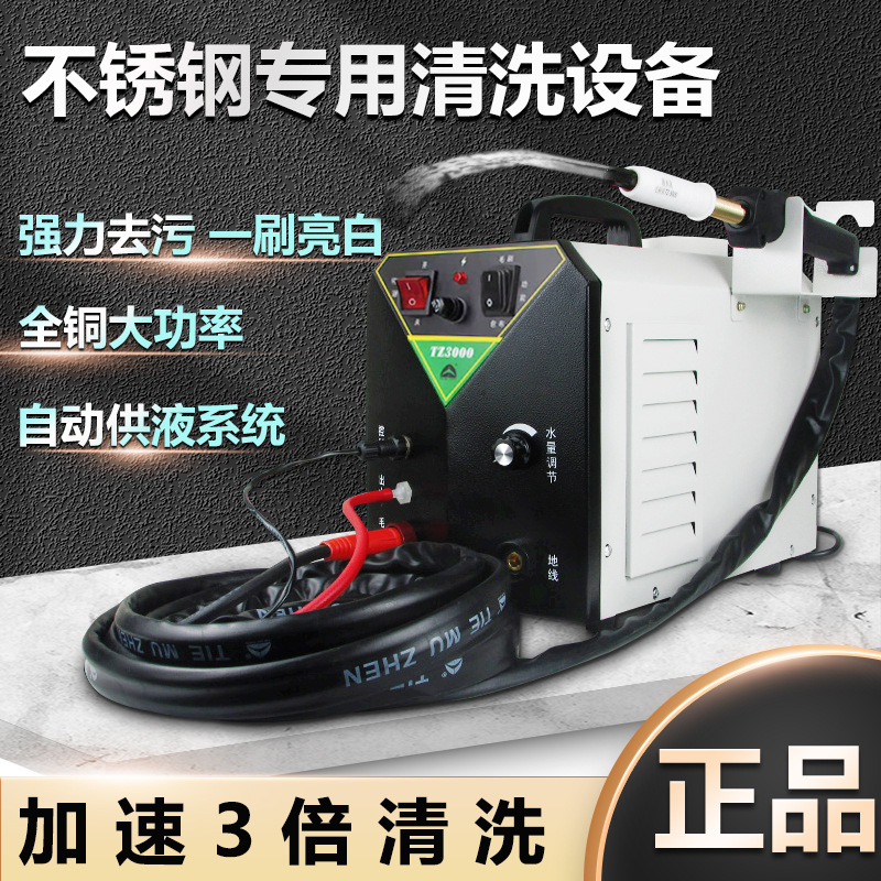 铁木真毛刷焊道处理机TZ5000自动供液不锈钢焊缝清洗机电解抛光机