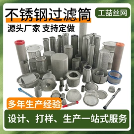 滤筒;其他灾害防护;滤片