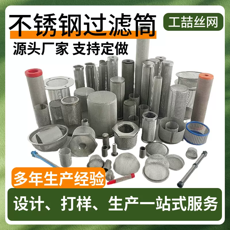 不锈钢过滤网筒304焊接法兰过滤网滤芯工业污水管道包边滤网筛筒