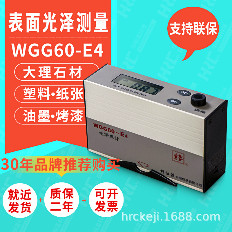 Ksj Keshijia Gloss Meter Photometer Stone Paint Multi-Angle Small Hole Meter Tester Wgg60 High Precision