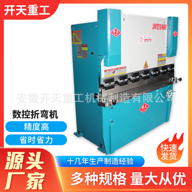 折弯机厂家供应25T*1600液压板料折弯机数控折弯机高效