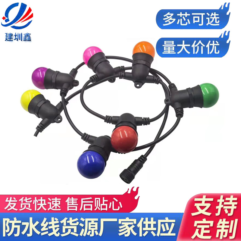 E27防水灯头灯串电源线串线畜牧业火龙果补光灯户外防水灯串线