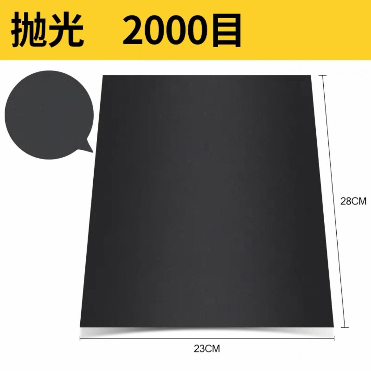 2000 mesh sandpaper (special)