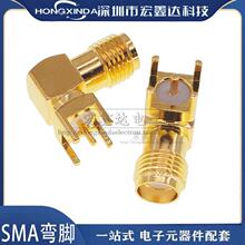 SMA弯脚SMA射频座SMA-KWE外螺内孔90度RF天线座射频连接器