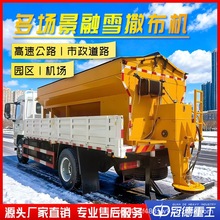 融雪除冰撒盐机 0.6立方侧挂式融雪剂撒布机 环卫抛洒机液压驱动