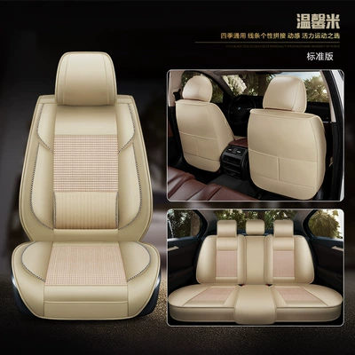 GAC Guangben Civic Honda – Seat cushion, seat cover - warm-rice-hao-fan-quan-surrounded-style-standard-edition
