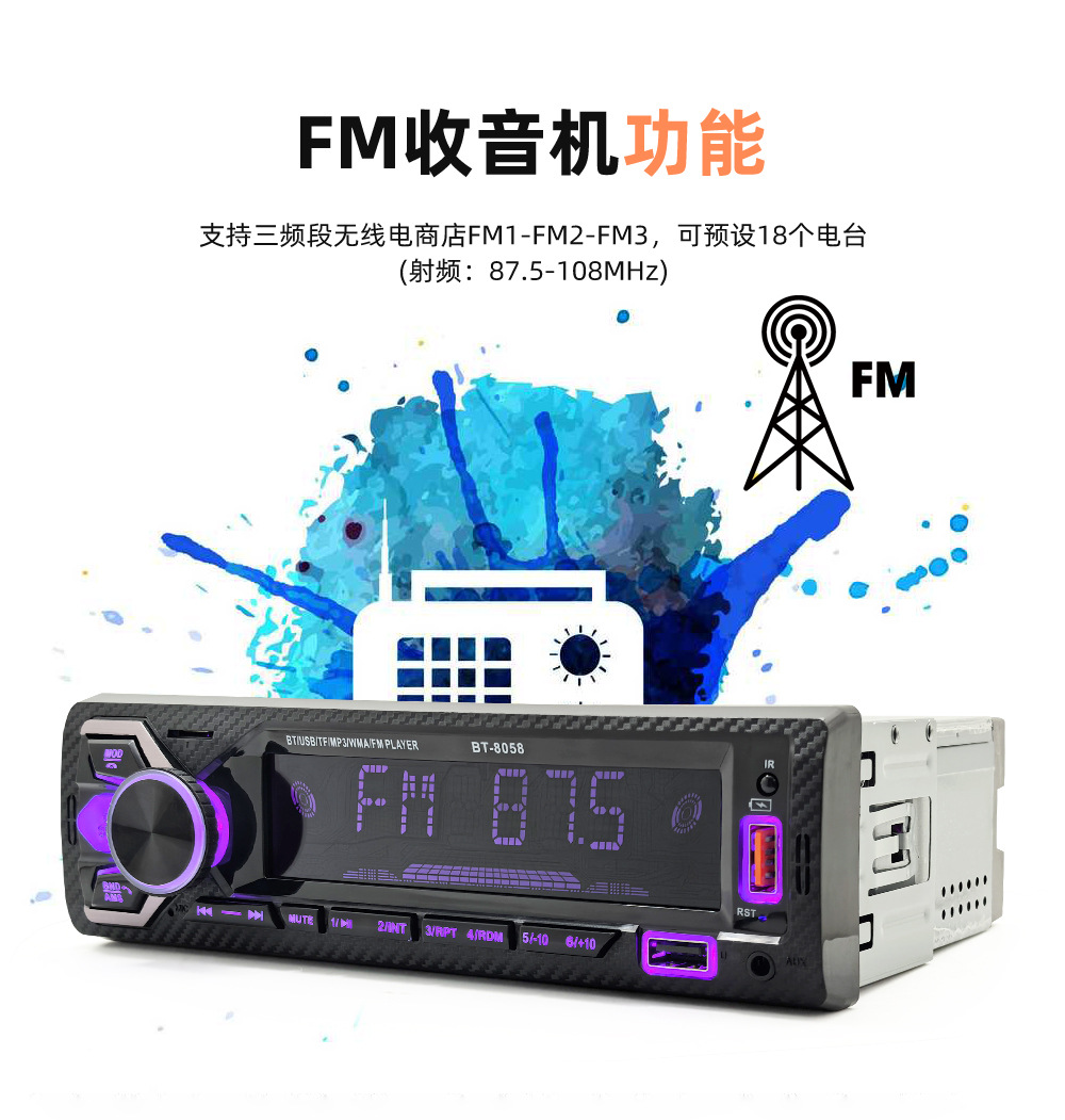 Universal Car Multimedia Car Radio Mp3 Player Bluetooth Voice Hands-Free Control Player 8058