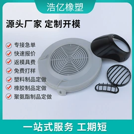 工农业塑料;注塑加工