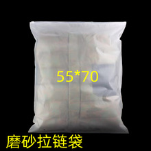 现货PE透明EVA磨砂拉链袋批发羽绒服T恤大衣服装塑料收纳密封袋