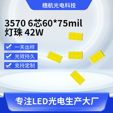 3570 6о6077��Դ����led��܇���42W܇�������� ������led����