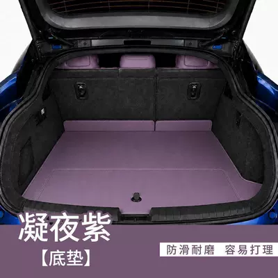 Trunk Mat, Suitable for 26 models of - custom-made-ningye-purple-floor-mats-hongmeng-zhixing-shangjie-z7-special-edition