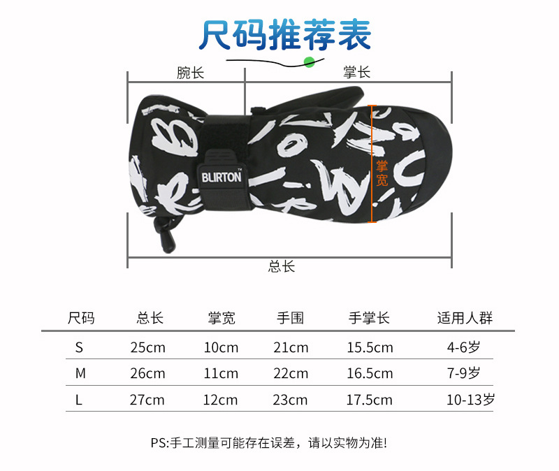 涂鸦手套_08 tm.jpg