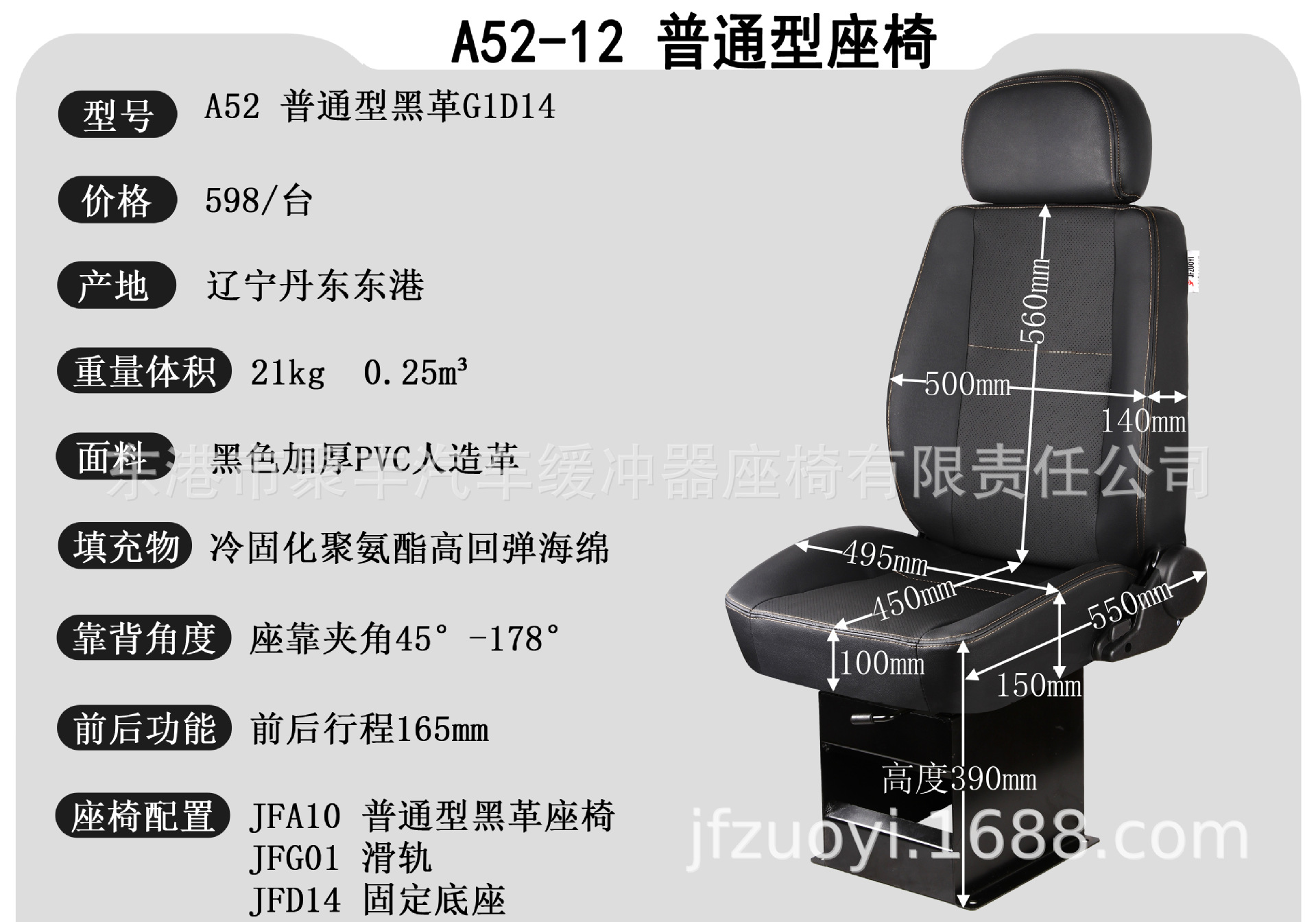 A52-12  电脑端参数.jpg