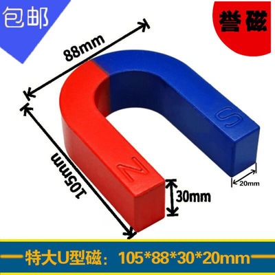 儿童学生实验教具科普益智型磁铁套装磁性汽车物理科学实验吸铁|ms