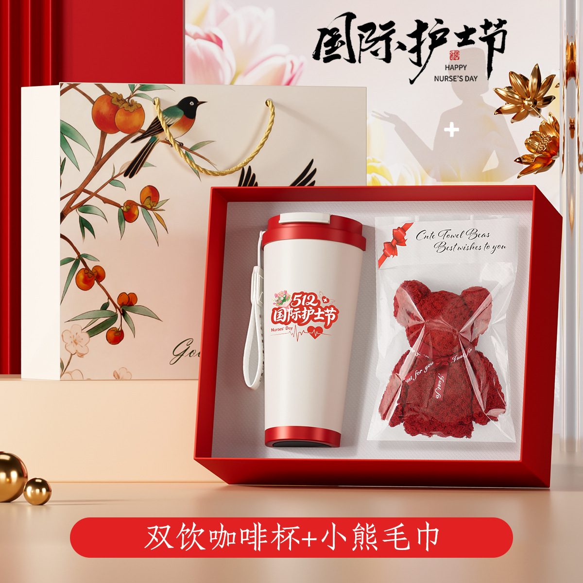 더블 드링킹 커피잔 + 곰돌이 수건