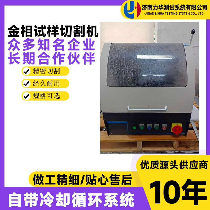 Lihua прецизионный небольшой слайсер лабораторный анализ металла отбор проб Изготовление Режущего инструмента для резки