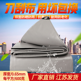 Thickened Knife Scraper Outdoor Sun Protection Sunshade Heat Insulation Waterproof Cloth Rainproof Cloth Truck Tarpaulin Canvas Three-Proof Cloth Shed Cloth