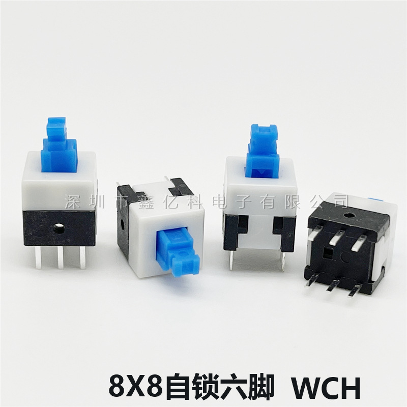 8X8自锁开关双排六脚蓝白按钮 8*8MM带锁一开一关 6脚立式WCH按键