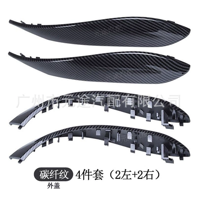 Suitable for Bmw, Armrest, handle, handle - outcover-tq-4pcs-carbon-fiber-pattern-outer-cover-left2right2-set-of-four