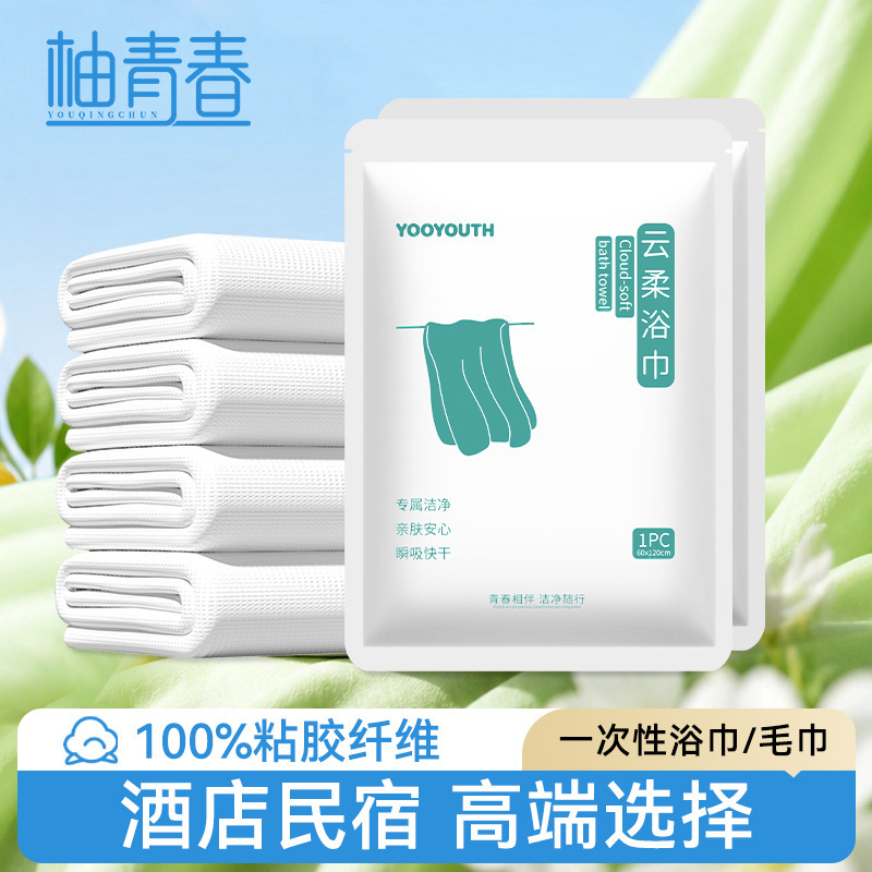 Disposable Bath Towels for High-End Hotels and Guesthouses, Extra Large and Thick, Soft and Skin-Friendly, Absorbent, Individually Packaged