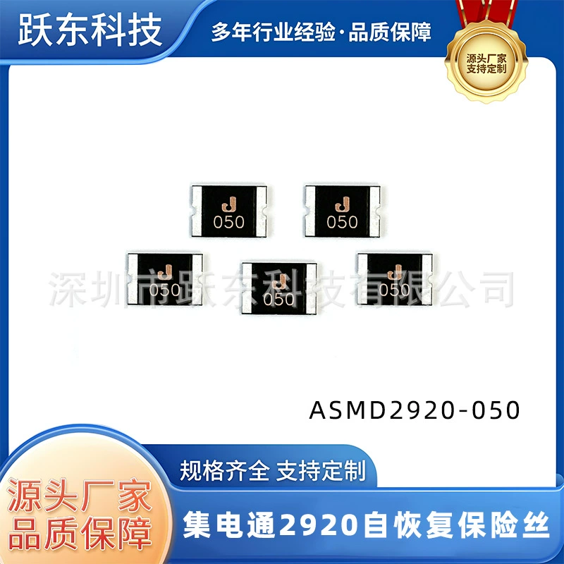 JDT Collection Dentis бренд 2920 самовосстанавливающийся предохранитель ASMD патч 050/0.5A/6V Предохранитель тока