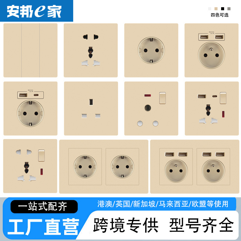 外贸超薄磨砂英标开关插座金色一开13A插座二开多功能USB插座面板