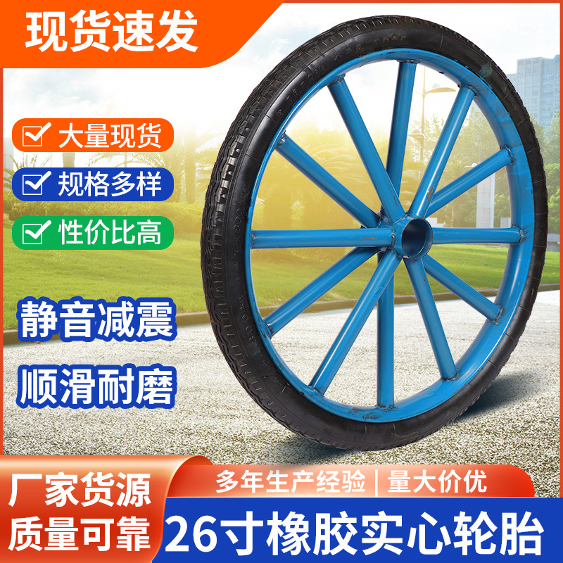 26寸实心脚轮翻斗车推车斗车工地用农用车板车橡胶轮发泡轮批发