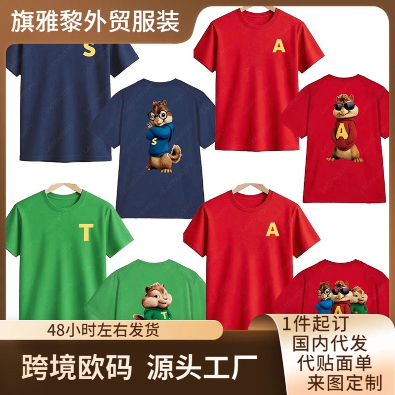 Alvin and the Chipmunks: Squeakquel's T-Shirt Men's and Women's Fashion Double-Sided Printed Shirts Are Available