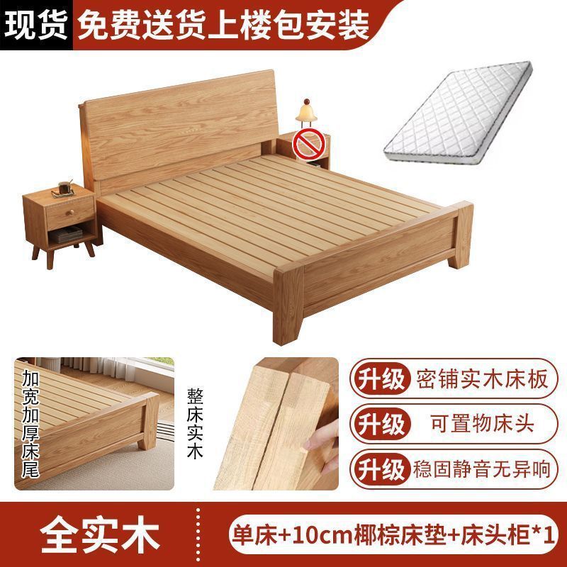 全实木床斜靠橡木双人床简约主卧家用1.8双人床出租房单人床新款|undefined