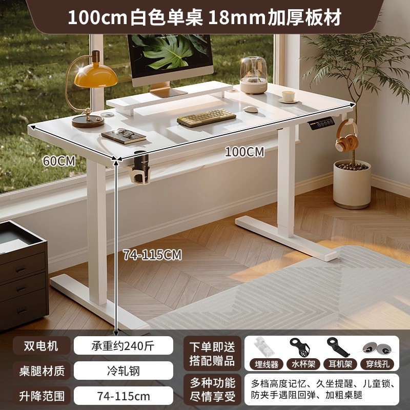 Mesa elevadora eléctrica de madera sólida Mesa de computadora Mesa de escritorio Mesa de deportes electrónicos Mesa de escritorio de dormitorio Mesa de oficina doméstica Mesa de trabajo elevadora