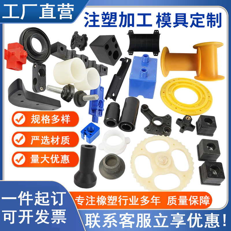 塑料注塑件ABS塑料外壳注塑异形件机械用塑料制品外壳塑料件