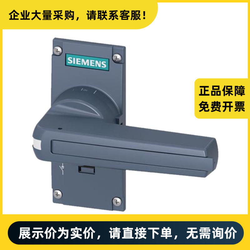 西门子 3KD 隔离开关附件 直接操作机构 3KD9101-1 | 3KD91011