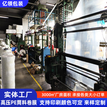 定制pe筒料 透明防尘长条pe筒料平口袋子防静电高压pe筒膜直通袋