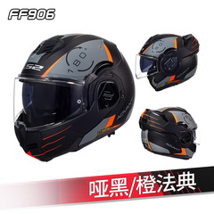LS2後空ひっくり返してヘルメットのオートバイのヘルメットの男性の双のレンズの機関車の全ヘルメットの女性の四季の防霧の摩旅FF906