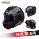 LS2 rear flip exposed helmet motorcycle helmet men's double lens motorcycle full helmet women's four seasons anti-fog motorcycle brigade FF906
