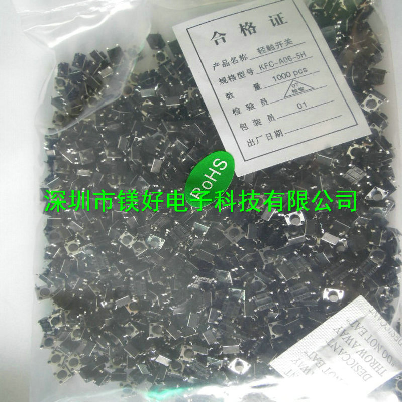 轻触开关 6X6X5mm ,6X6X5中二脚 长7mm，6X6X5圆头 白色 中长二脚