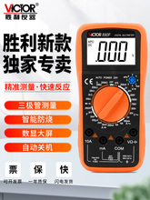 ʤ�����ñ����ָ߾���VC890C/Dȫ�Զ����ܷ��յ繤��9205