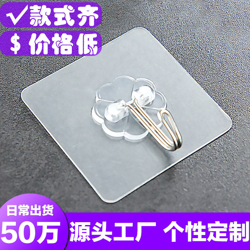 Hook Hole-free Kitchen Storage Powerful No-Mark Nail Door Hanger Clothes Hook Random Pattern Transparent Sticky Hook Hook