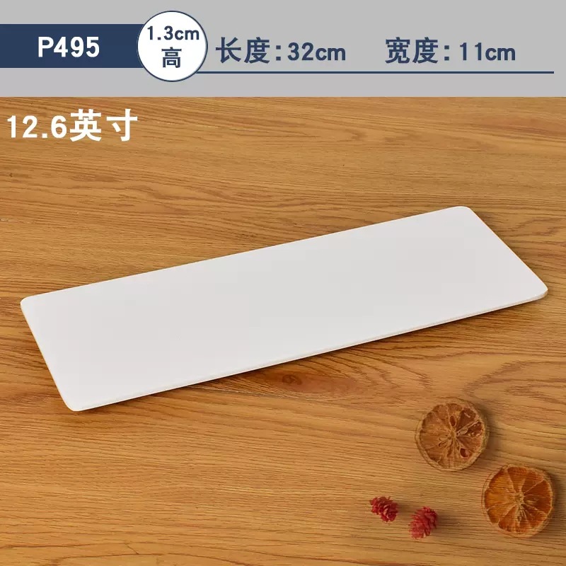 P495 (직사각형 플레이트)
